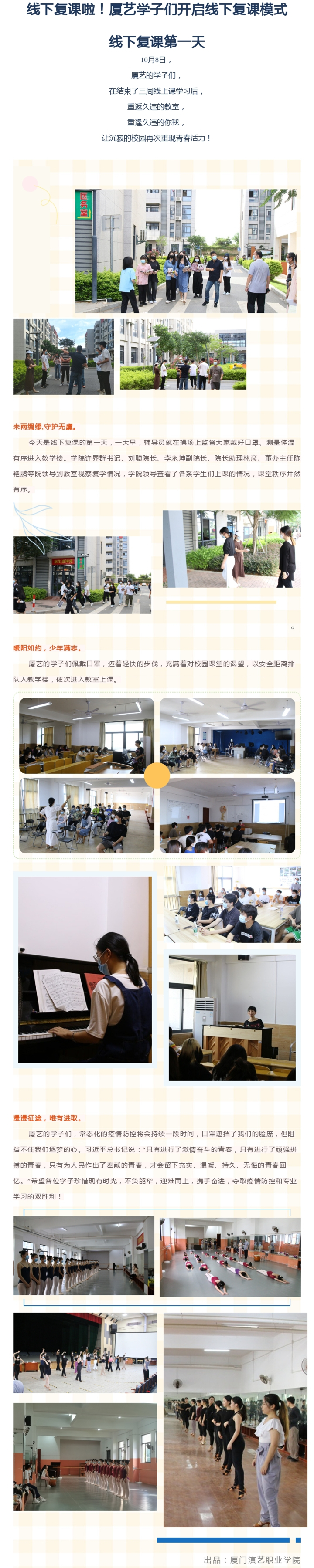 复学了_副本